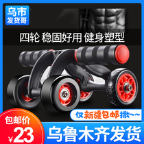 Xinjiang healthy abdominal wheel abdominal muscles female male abdomen thin waist roller vest line Sports Home weight loss fitness equipment