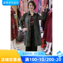  Spring new middle-aged and elderly plus fat increase mothers outfit medium-and long-term temperament jacket windbreaker fashion Western style new product