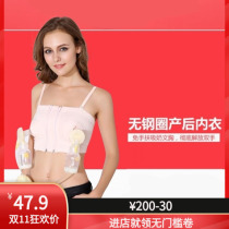 Centurion breast bra bra bra unilateral bilateral milk absorber general hands-free suction breast without steel ring