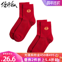 Giordano couple socks two pairs of New Years red stockings men and womens thick red socks 01159019