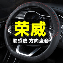 Rongwei 550350S 950750 RX8 W5 transformed to decorate MARVEL interior X accessories to cover the steering wheel sleeve