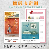 High-grade postcard custom custom greeting card printing After-sales service card design printing logo Thank you letter card folding thick praise cashback guarantee Invitation invitation High-end business creativity