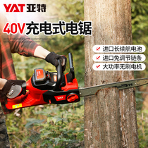  Yate rechargeable chainsaw Lithium electric high-power electric chain saw Household electric woodworking small outdoor handheld logging saw