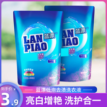 Blue bleaching machine washing detergent 1 bag bagged household clothing laundry detergent lavender fragrance