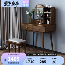 Yun wood home dressing table bedroom modern simple small apartment makeup table economical simple makeup table