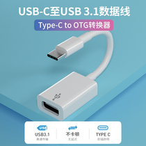 Accessories for Huawei Honor Phone iPadpro2020 type to OTG Data Line USB Connector