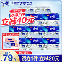 Tempo Depot Wipe 4 layers 90 pump 20 packs full box of Debao draw paper unscented Jasmine mixed toilet paper