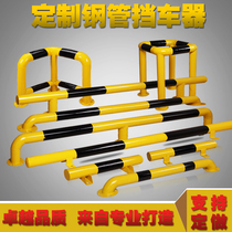 Parking spot stopper steel pipe garage reversing stopper car 2 M U-shaped wheel locator anti-collision bar