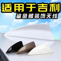 for Geely New Vision Bo Yue Bratie Doe Glgs Ice Crystal White Car Modified Shark Fin Decorative Antenna