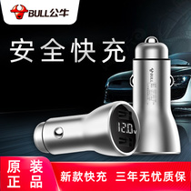 Bull Car Charger Car Cigarette Lighter USB Smart Fast Charging Plug One Drag Two Multi-function Cell Phone Car Charging