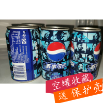 PepsiCo 2008 Popular Upper Tank Tianjin Produce Steel Tank One Pot Price Empty Cans Pepsi Cans Collection