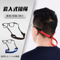 Glasses anti-fall play basketball fixed belt adjustable sports eye lanyard silicone sleeve glasses anti-slip artifact