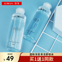 Liya Glacier net face makeup remover face Gentle Cleansing eye lip makeup remover student female counter