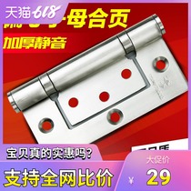 Top solid 4-inch door hinge 3mm thick eccentric mother and child door hinge free groove butterfly hinge Loose-leaf folding