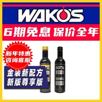 HKS Gold dress Enjoy DDR Petrol Additive Fuel Oil Fuel Oil Additive Deaccumulated Carbon Cleaning Agent Japan Imports
