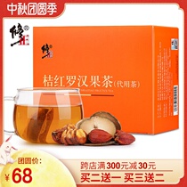 Correction of fat sea orange red Gardenia tea Luo Han fruit tea moistening throat and honeysuckle tea pharyngitis chrysanthemum tea