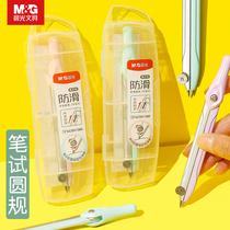 Morning light non-slip compass students use professional drawing tools junior high school students multi-functional cute compass set students use ruler stainless steel metal multi-function drawing drawing drawing