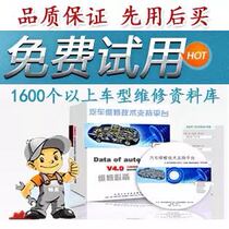 Chang Yi car maintenance database maintenance manual circuit diagram more than 2000 models