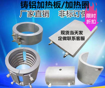 Cast aluminum heating plate heating plate thermostat temperature control Silver 220V Spot adjustable temperature recommended manufacturers non-standard customization