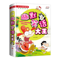 Humorous campus jokes (fine) childrens reading golden code primary and secondary school students extracurricular reading series 7-8-9-10-12-year-old childrens extracurricular reading materials humorous jokes King King story