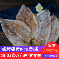 Beihai dried squid 500g hand-torn barbecue special snacks mustard seafood dried fishermen self-drying A33 you fish fillets 4
