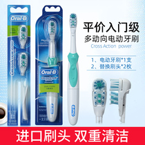 German Ole B multi-moving battery electric toothbrush adult soft hair toothbrush home Automatic Rotary cleaning