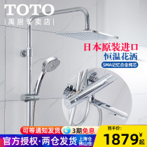 TOTO imports thermostatic faucet TBV03427BA hanging wall style shower large top spray shower suit DM911CS