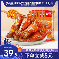 Salami honey chicken legs Cooked food Honey flavor grilled chicken wings root Office meat snacks 210g