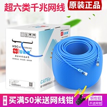 Ampu Super 6 category six gigabit cable double shielded household outdoor 10 gigabit network cable 7 seven category 058 oxygen free copper 300 meters