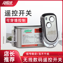 Home wireless remote control AC single switch 220V non doorbell home lighting power controller can penetrate the wall