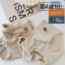 Derong Bayer 4 0 a small red flower) four-free one-brushed self-heating cashmere feeling autumn and winter mid-waist underwear girl