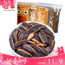  Yingfeng new high-grade large grain sunflower seeds caramel flavor walnut flavor 500g large melon seeds fried nut snack batch
