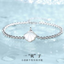 Jin Liufu 925 sterling silver one shell bracelet girl Summer ins light luxury niche friends handwear New