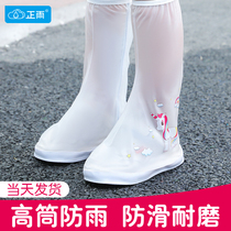 Child Rain Shoes Cover Waterproof Anti-Slip Boy Girl Baby Girl Child Rain-Proof Foot Sleeve Thickened Wear High Cylinder Rain Boots