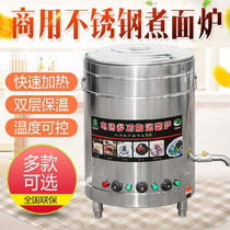 Commercial noodle stove braised meat restaurant multi-purpose cooking soup Marinated cooking pot large noodle soup under stewed pot large noodle soup