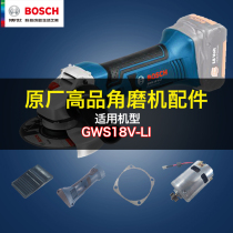 Brand New Bosch Corner Mill Accessories GWS18V-li Motor Carbon Brush Shell Flange Switch Parts