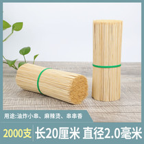Thin bamboo sticks 20cm*2 0mm deep-fried skewers fragrant disposable barbecue small skewers cold pot vegetables spicy hot sticks