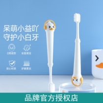 Hot selling RAOYI little white duck children baby cartonwrapping rubber toothbrush manually fine soft hair single support 3-12 years old