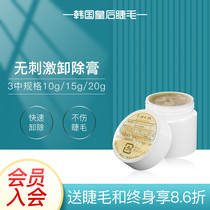 Japan Karous odorless without stimulation grafting eyelash planting false eyelash to remove the paste antigel solid paste