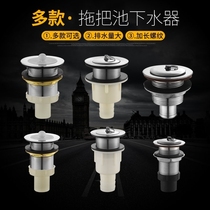 Balcony drain pipe sinkhole Mop pool sewer pipe Stainless steel deodorant sewer accessories Medium and large laundry pool