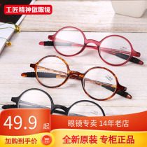 Retro circular glasses small round frame old flower mirror of the Guangdong Guangdong TR 90 folded constant resin old light mirror woman