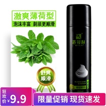 JIFEI SHAVING FOAM MENS BEARD GEL SOFTENING CREAM RAZOR RAZOR PARTNER LEMON TYPE 235ML