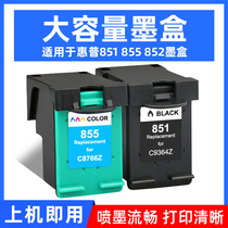 MAG for HP HP Officejet H470b K7108 6318 printer HP851 ink cartridge ink 8758 C3188 C