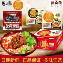 Authentic Siyuan instant noodles Signature beef noodles Ramen Braised spicy 145g21 packs instant noodles boiled noodles whole box