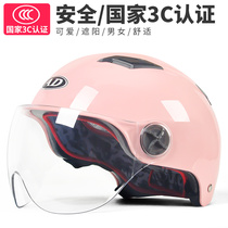 3C certified AD helmet electric battery car male Lady cute half helmet gray Four Seasons Universal Summer Winter helmet