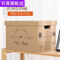 Snack storage boxed snacks box empty box to give people Net red gift box large creative gift trembles the same model