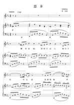 Homesick Huang Zi (E-flat) college entrance examination vocal music positive score piano accompaniment score (HD)