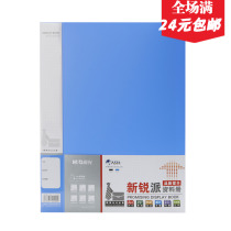 Chenguang data book A4 New Office folder folder folder folder holder student roll paper clip 60 pages ADM95098