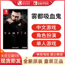 Nintendo switch NS game Fog Vampire Vampyr English Chinese spot