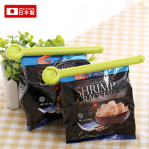 日本进口封口夹 食品密封夹子厨房小工具家用茶叶袋零食袋夹子